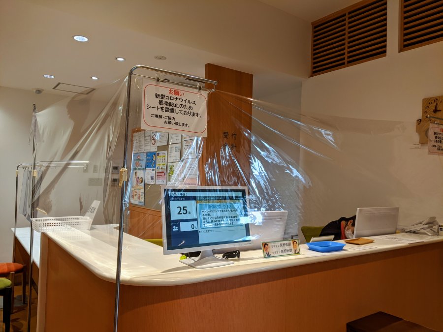 新型コロナウイルス対策 受付