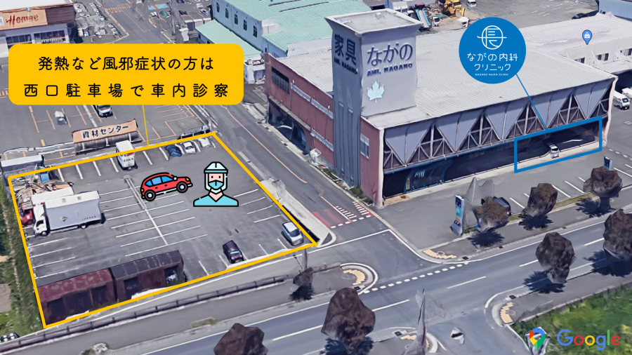 駐車場での車内診察